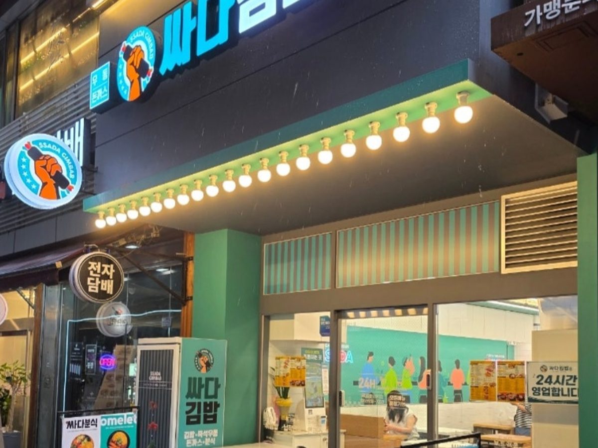 매장 외부 측면. 출입문에 24시간 영업합니다 안내가 붙어 있다.